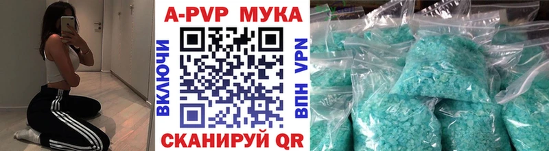 Alpha PVP мука Новоульяновск