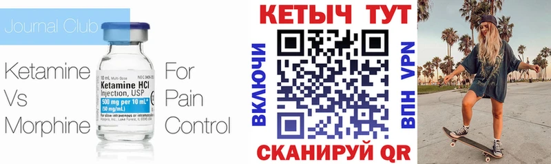 КЕТАМИН VHQ  купить наркотики сайты  Новоульяновск 