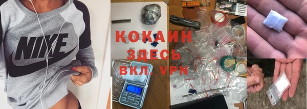 кокаин Бронницы
