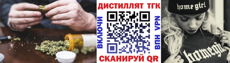 Дистиллят ТГК гашишное масло  гидра как зайти  Новоульяновск 